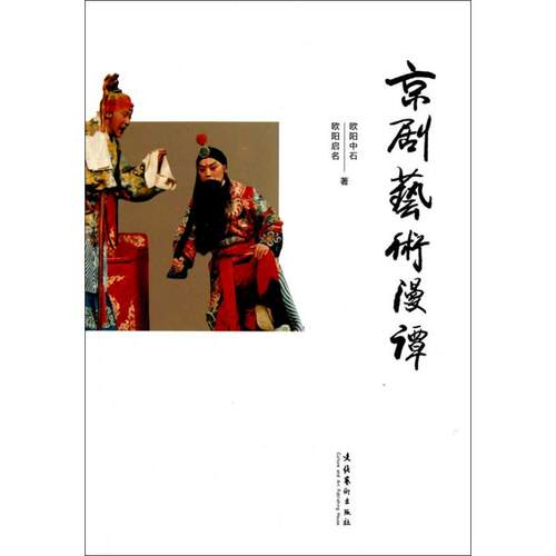 新华书店正版 戏剧、舞蹈