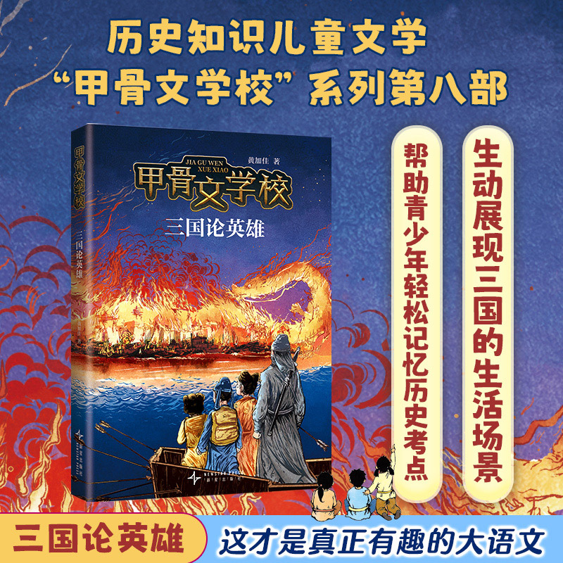 新华书店正版 儿童文学