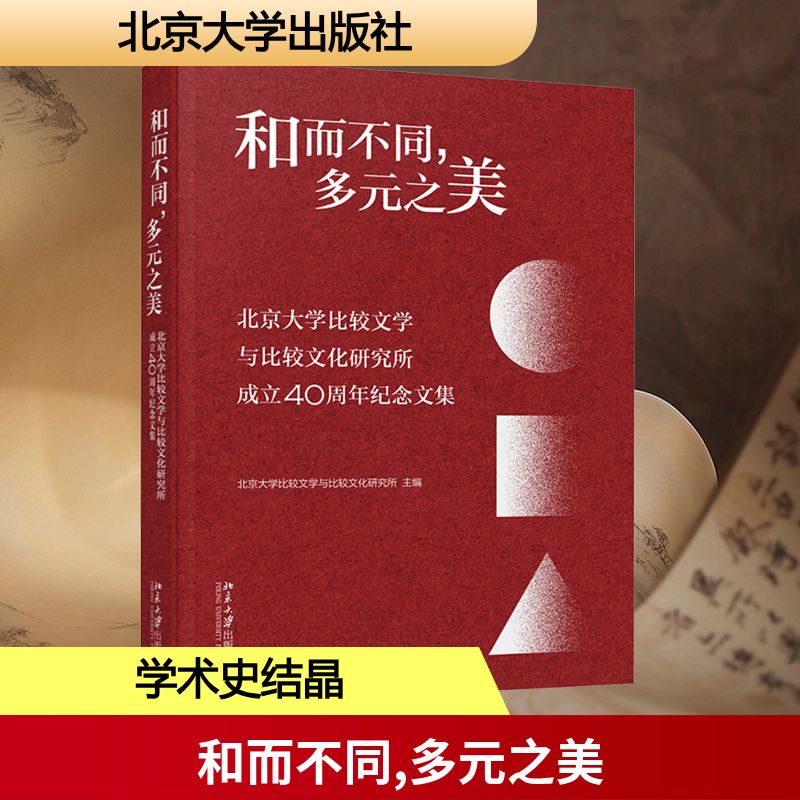 新华书店正版 中国现当代文学理论