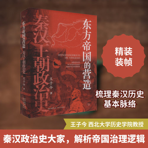 新华书店正版 中国历史