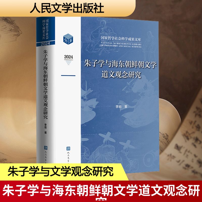 新华书店正版 中国现当代文学理论