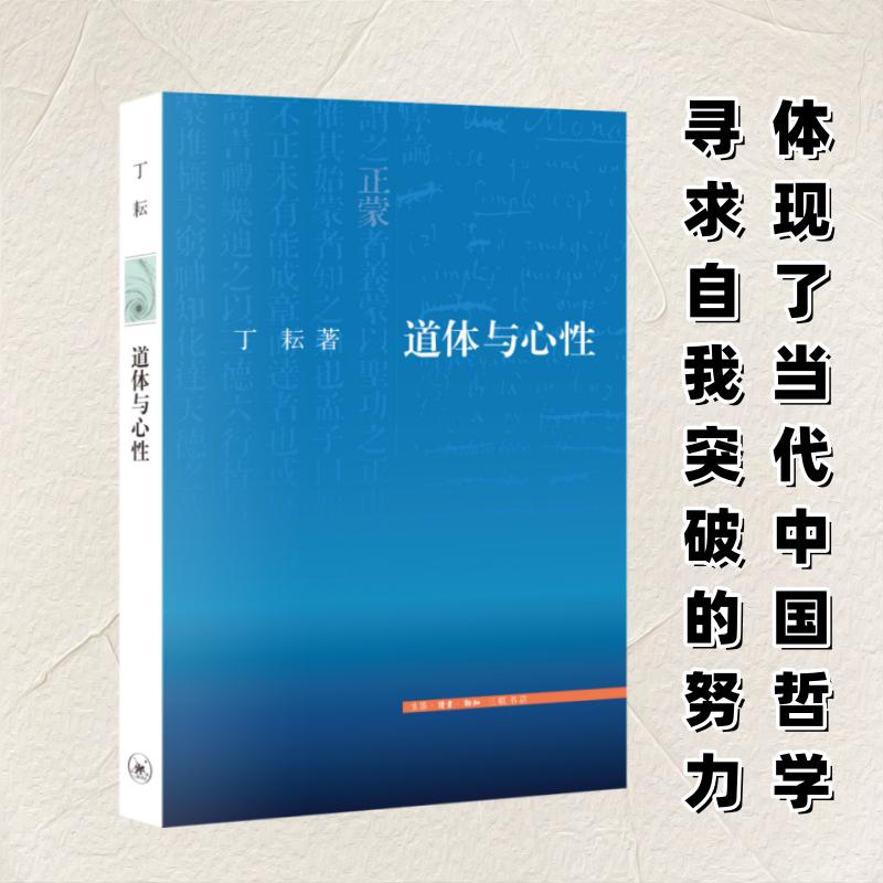 新华书店正版 中国哲学