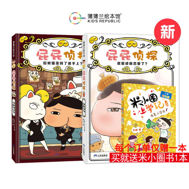 新华书店正版 绘本