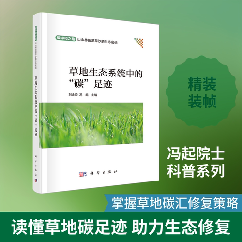 新华书店正版 环境科学