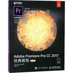 Adobe Premiere Pro CC 2017经典教程 彩色版 Pr教程 视频电影剪辑经典教程