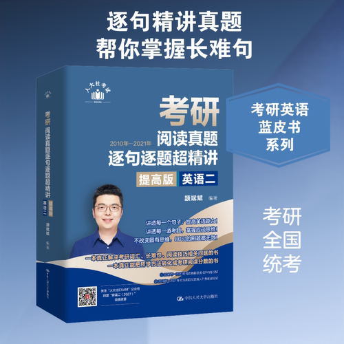 新华书店正版 研究生考试