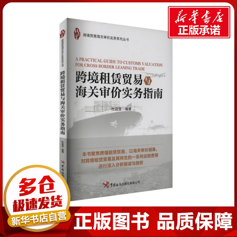 新华书店正版 商业贸易