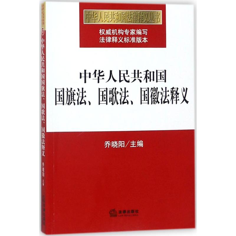 新华书店正版 法律实务