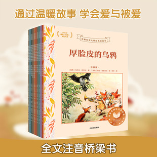 林格伦奖大师经典桥梁书(全十册) (瑞典)乌尔夫·尼尔松 著 著 徐昕 译 译 (瑞典)埃娃·埃里克松 绘 绘 儿童文学少儿