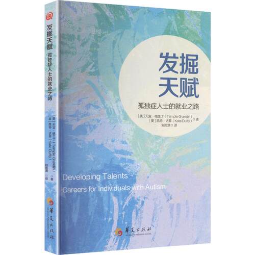 新华书店正版 心理学