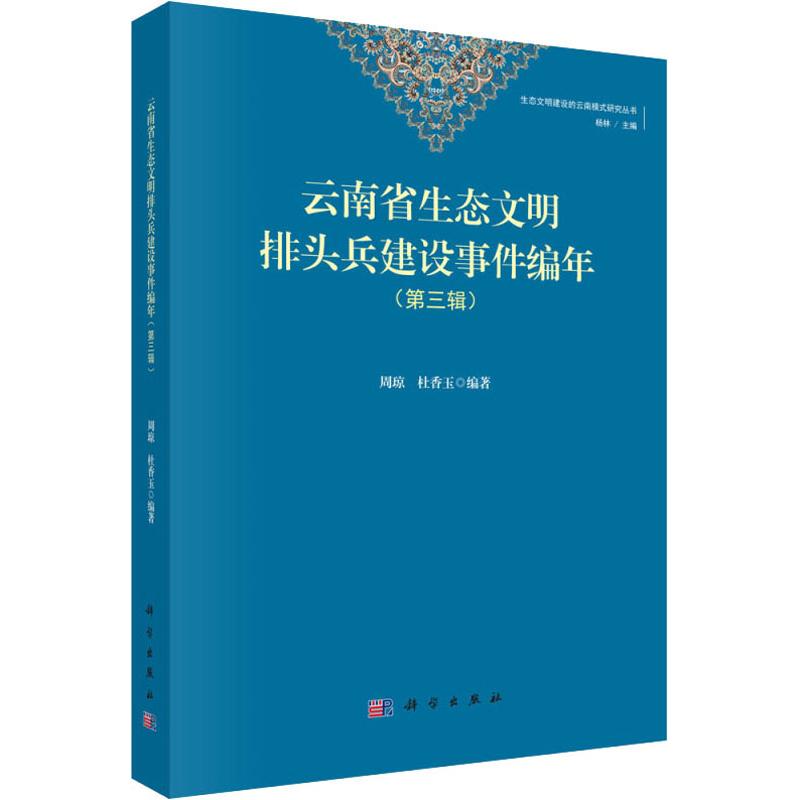 新华书店正版 史学理论