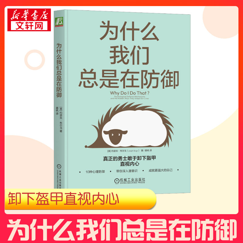 新华书店正版 心理学