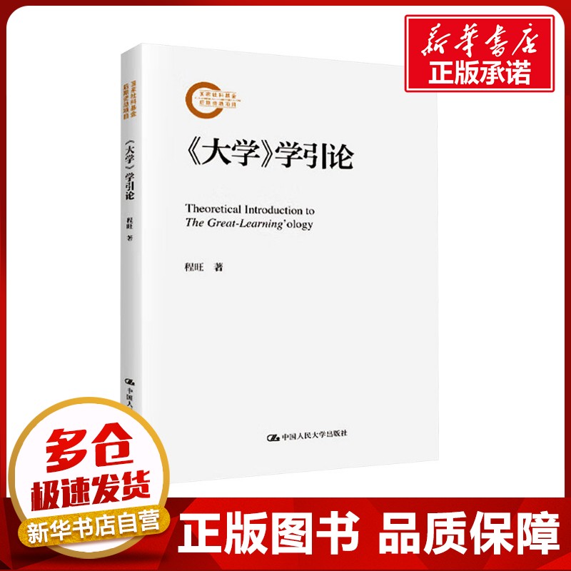 新华书店正版 中国哲学