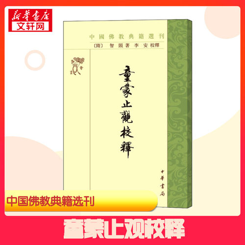 新华书店正版