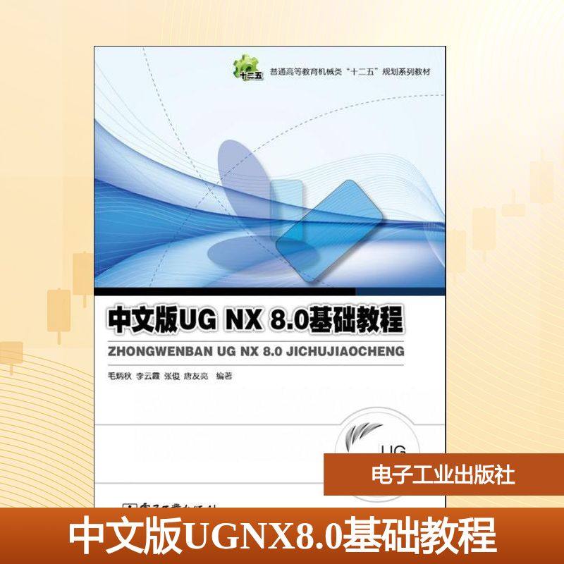 新华书店正版 大中专理科机械