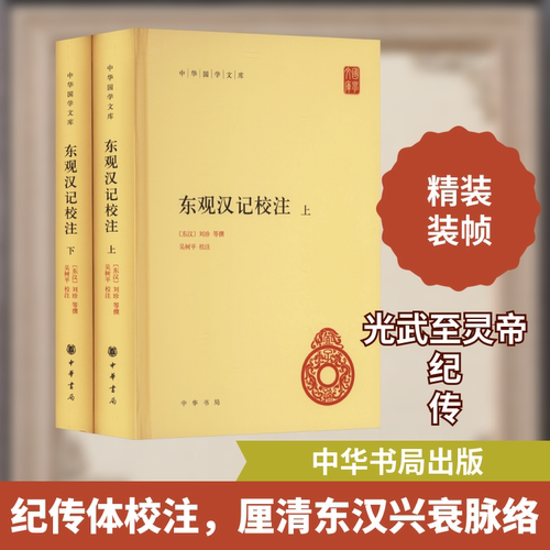 新华书店正版 中国历史