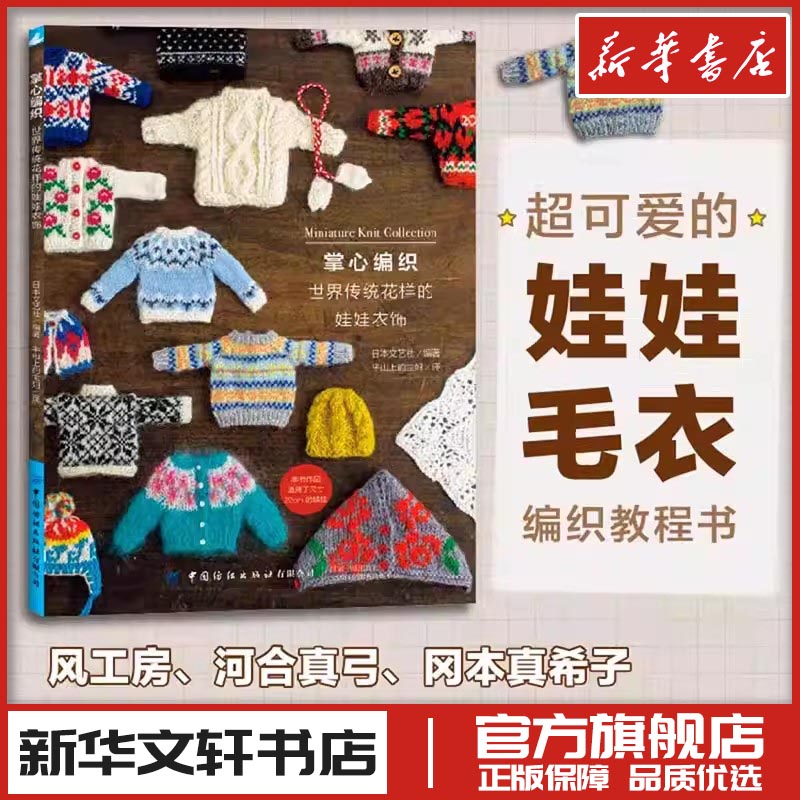 新华书店正版 生活休闲