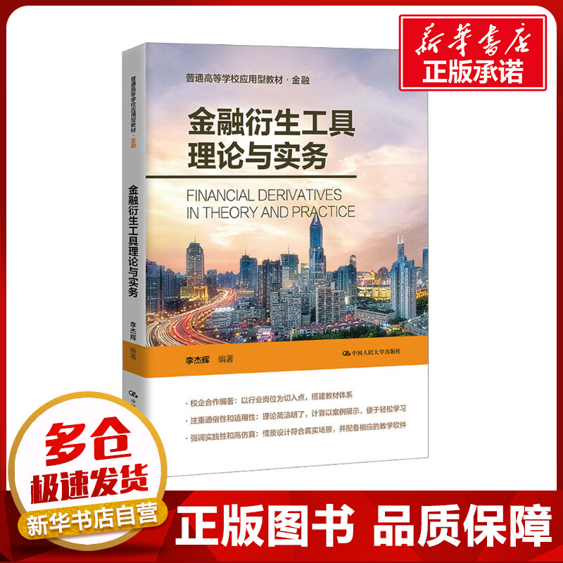 新华书店正版 大中专文科经管