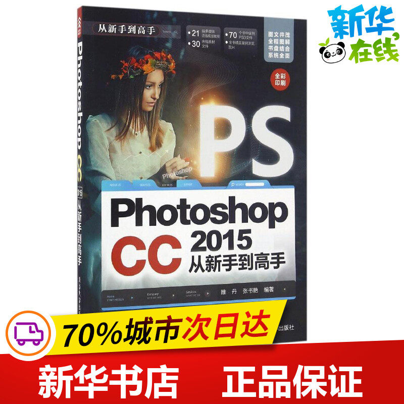 新华书店正版 图形图像