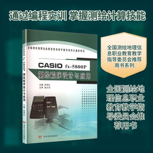 新华书店正版 大中专理科科技综合