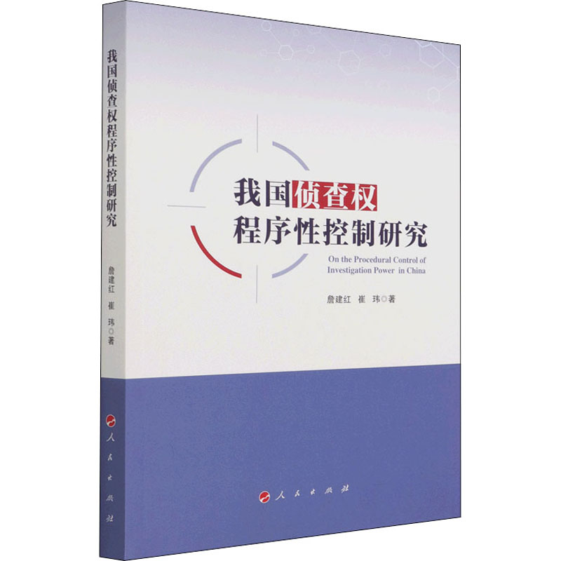 新华书店正版 法学理论