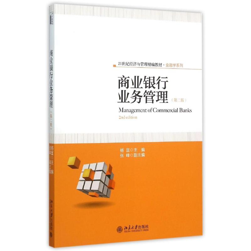 新华书店正版 大中专文科经管