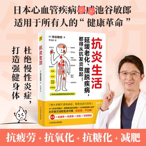 新华书店正版 家庭保健