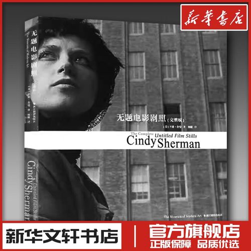 新华书店正版 影视理论