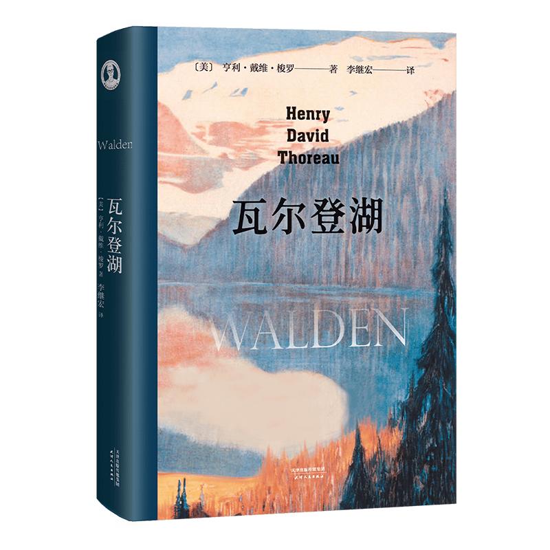 新华书店正版 外国文学名著读物