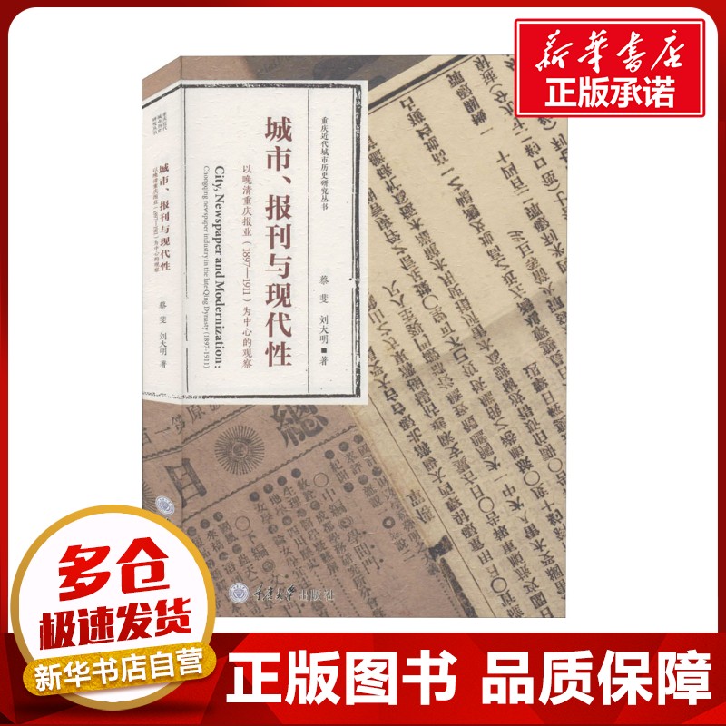 新华书店正版 中国历史