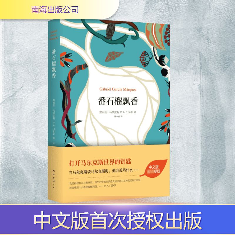 新华书店正版 外国现当代文学