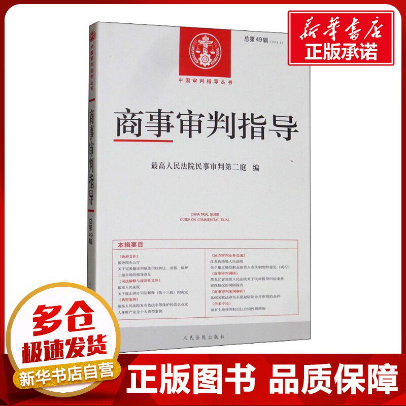 新华书店正版 法学理论