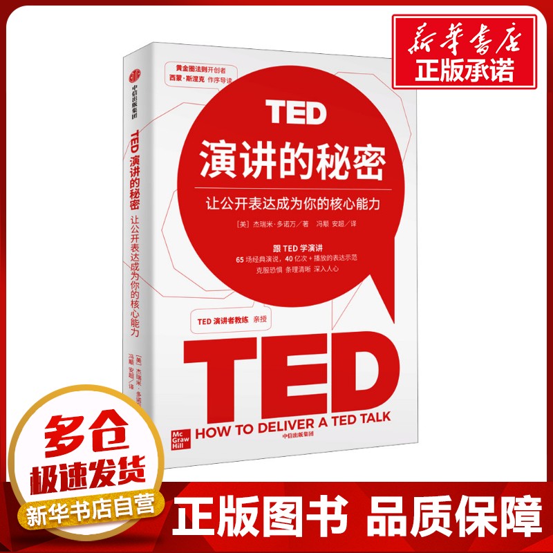 新华书店正版 公共关系