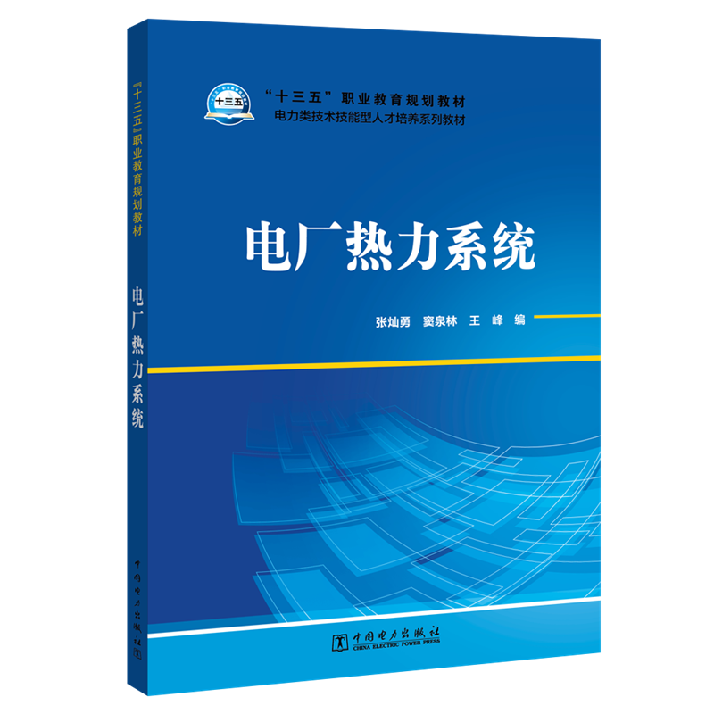 新华书店正版 大中专理科水利电力