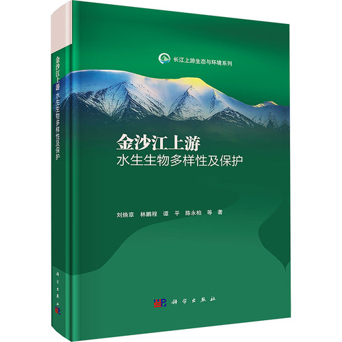 新华书店正版 生物科学