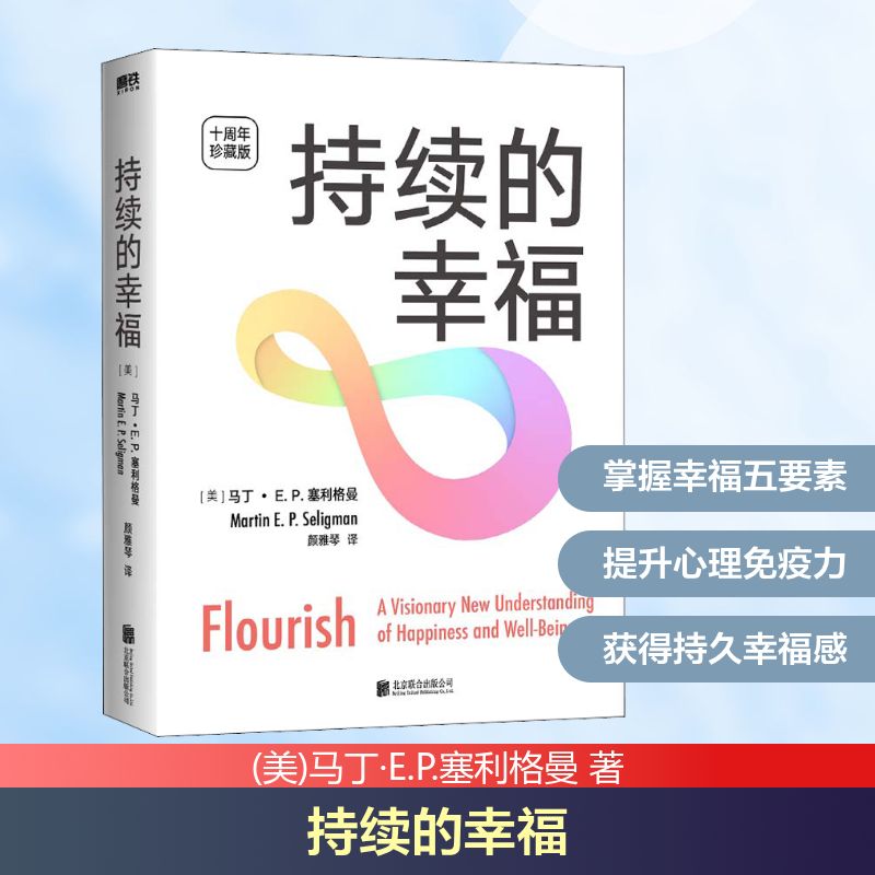 新华书店正版 心理学