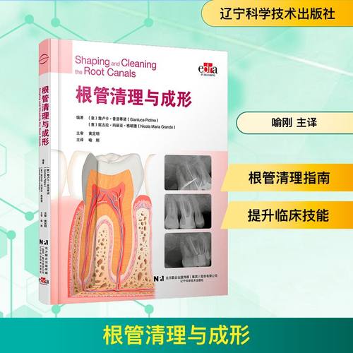 新华书店正版 五官科