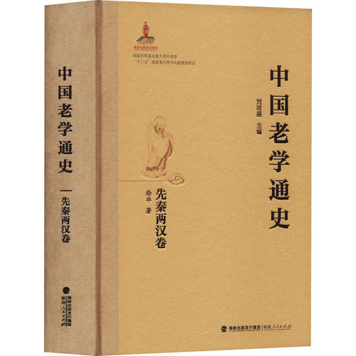 新华书店正版 中国历史