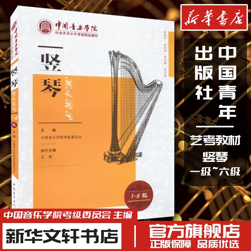 新华书店正版 民族音乐