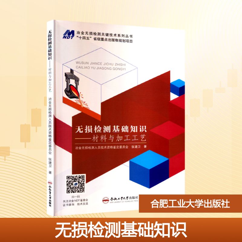 新华书店正版 大中专理科科技综合