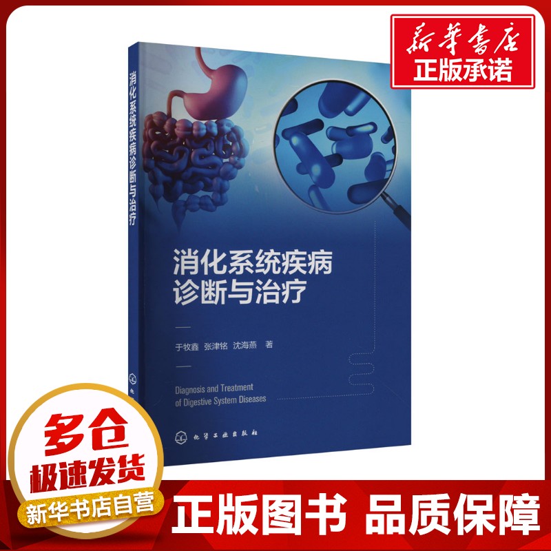 新华书店正版 外科