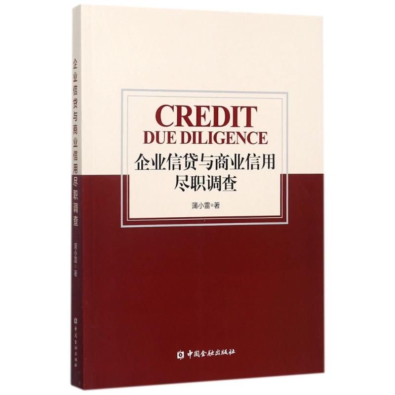 新华书店正版 财政金融