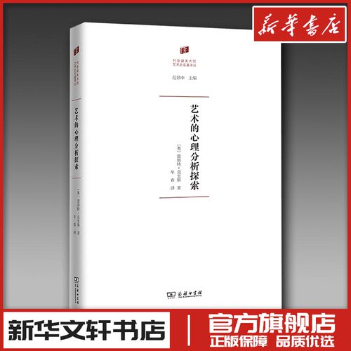 新华书店正版 美术理论