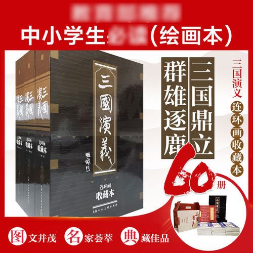 新华书店正版 卡通漫画