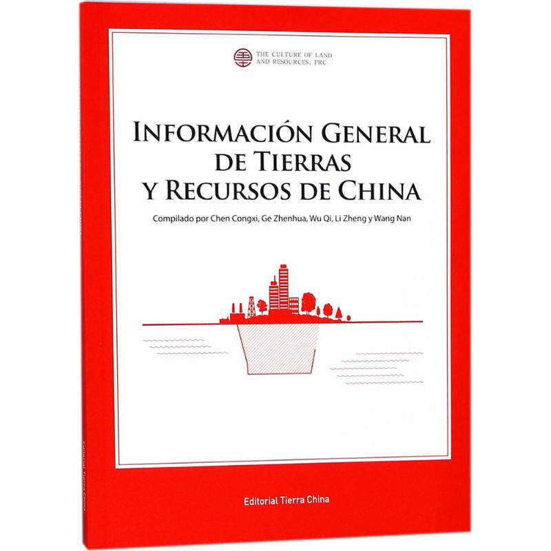 新华书店正版 房地产