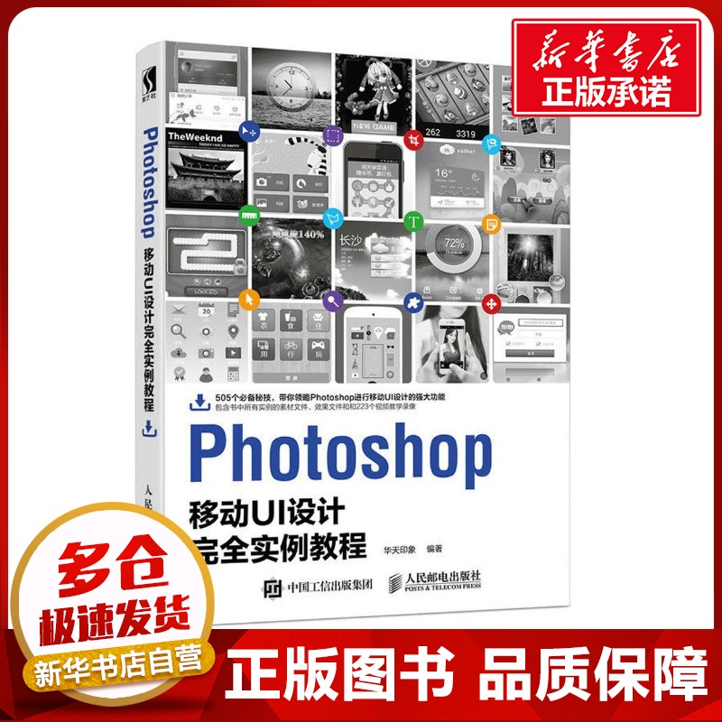 新华书店正版 图形图像