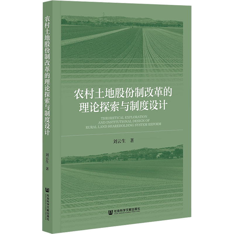 新华书店正版 经济理论、法规