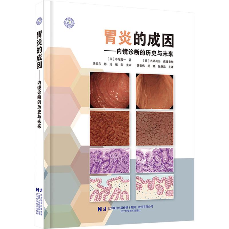 新华书店正版 内科