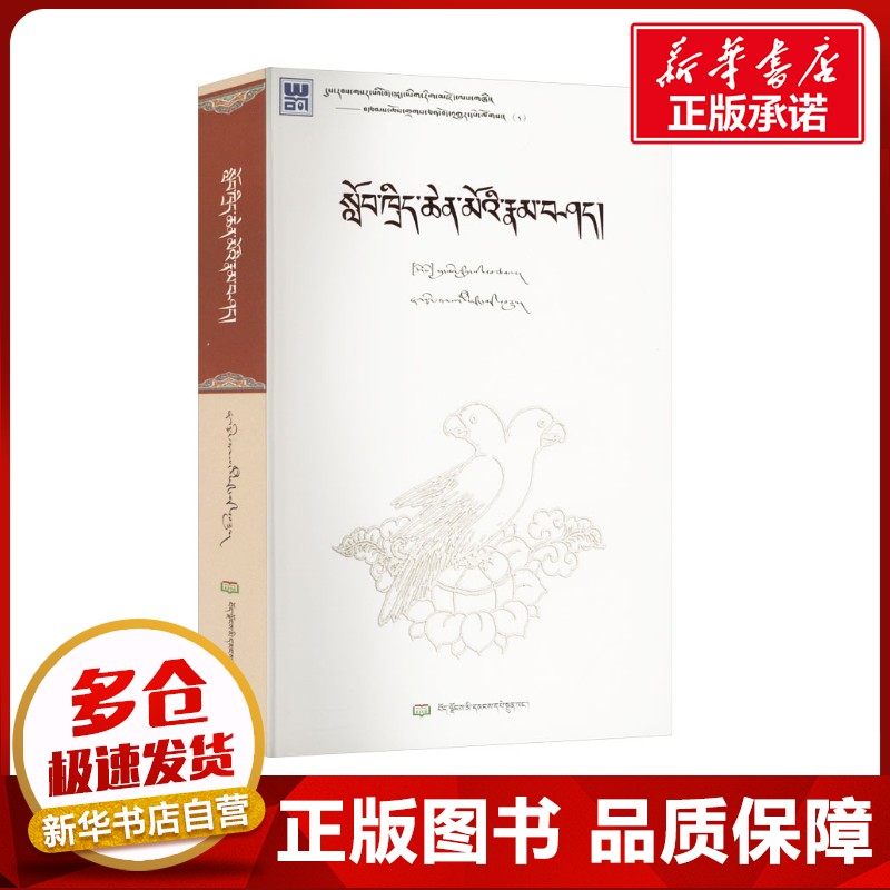 新华书店正版 社会科学总论、学术
