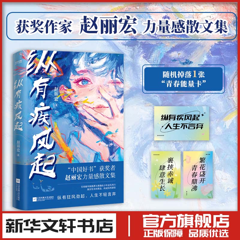 新华书店正版 散文